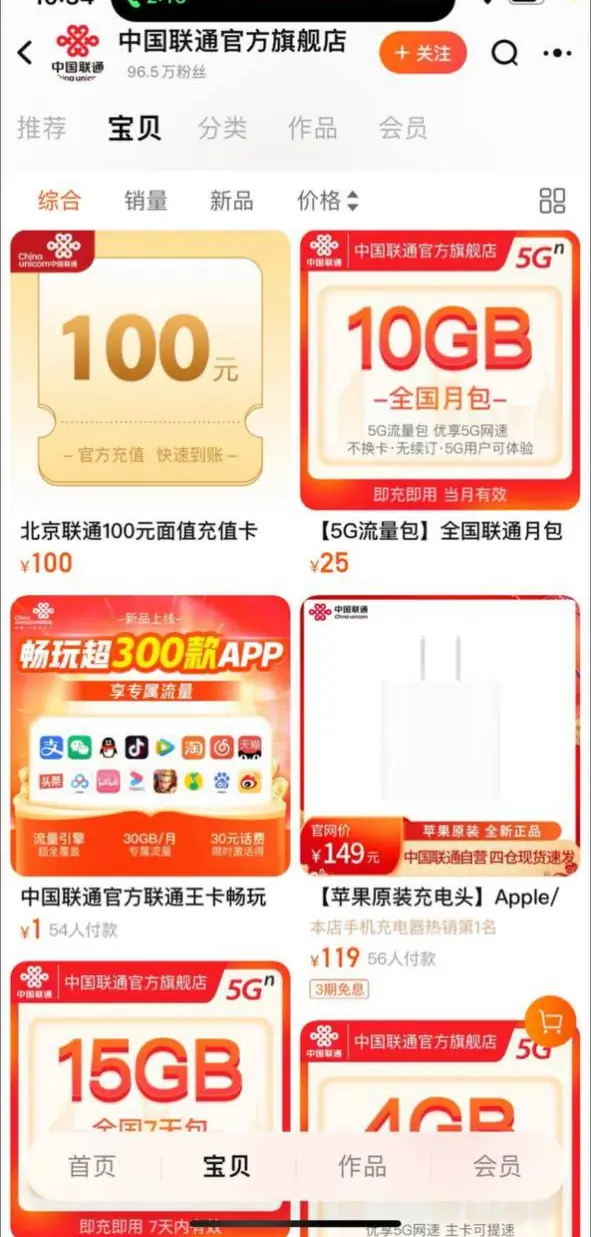 FingerMotion Taoboa store
